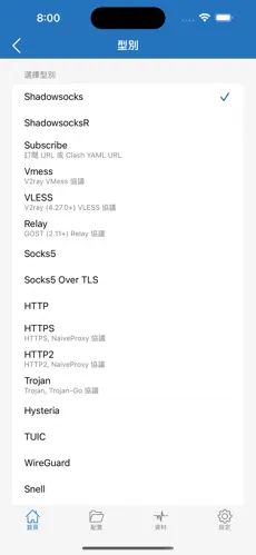阿泽梯子加速器官网android下载效果预览图